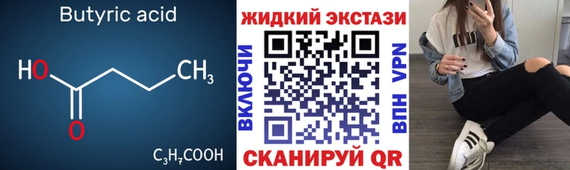 Купить Собинка БУТИРАТ BDO