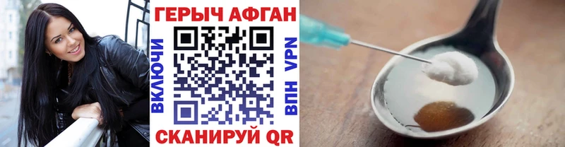 Героин афганец  Купить  Собинка 