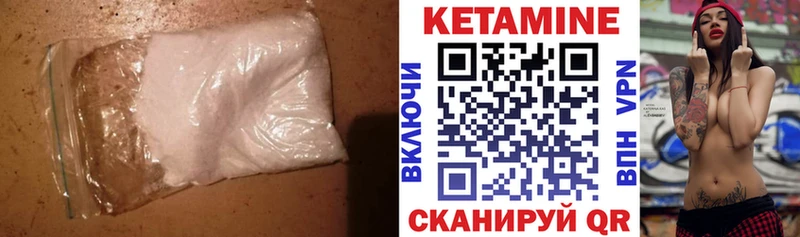 Купить где Собинка Кетамин VHQ